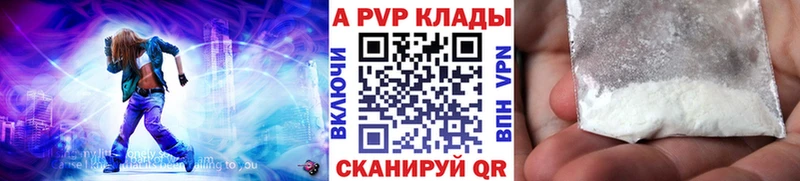 A-PVP VHQ где найти Североморск