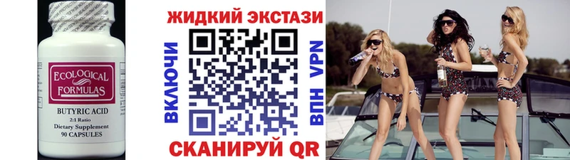 гидра сайт  Североморск  БУТИРАТ оксибутират 