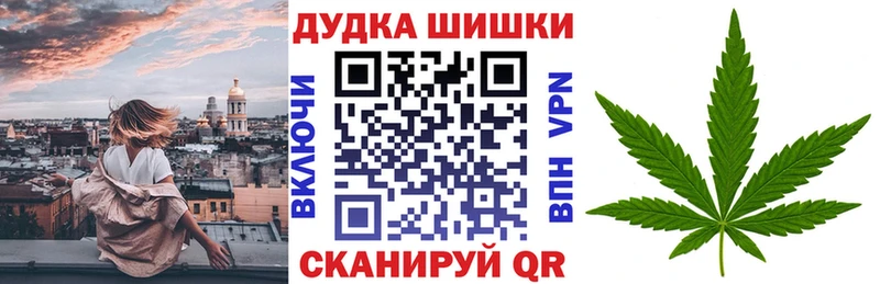 Бошки Шишки тримм  купить закладку  Североморск 